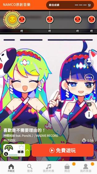 太鼓之达人RhythmConnect游戏