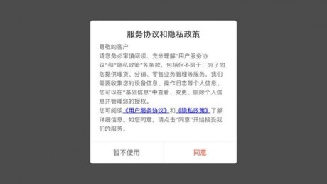 智家云店APP