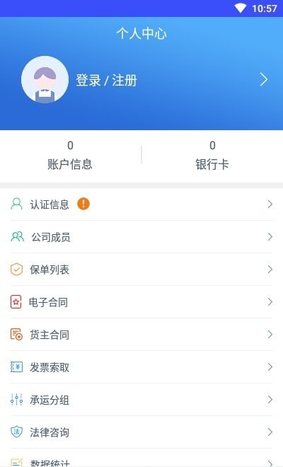 快快绿通车货主端APP