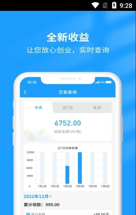 钱小店APP