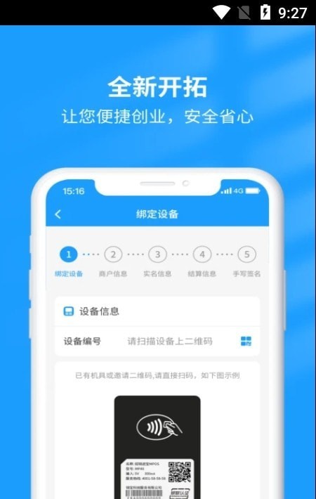 钱小店APP