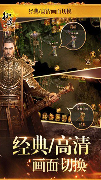 征途私服游戏