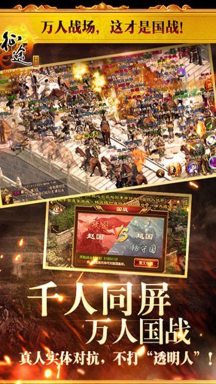 征途私服游戏