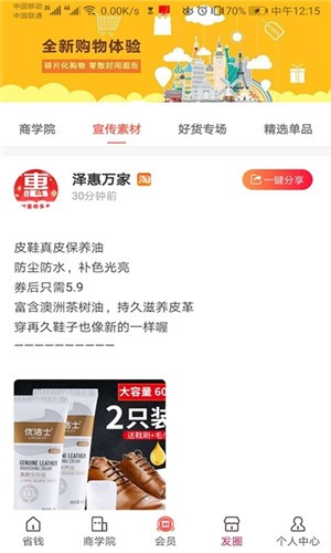 泽惠万家APP