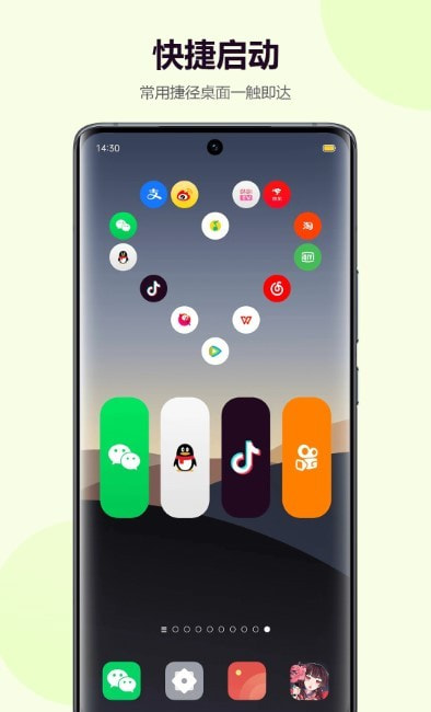 心动主题壁纸APP