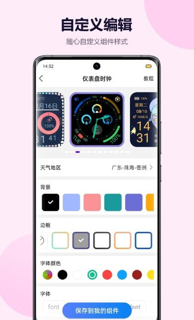 心动主题壁纸APP