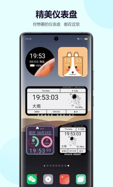 心动主题壁纸APP