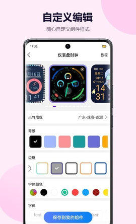心动主题壁纸 第1张图