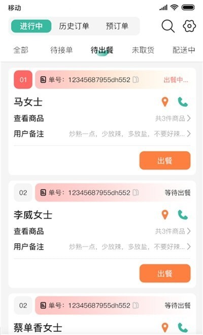 香扑扑APP