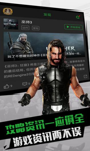 格来云APP