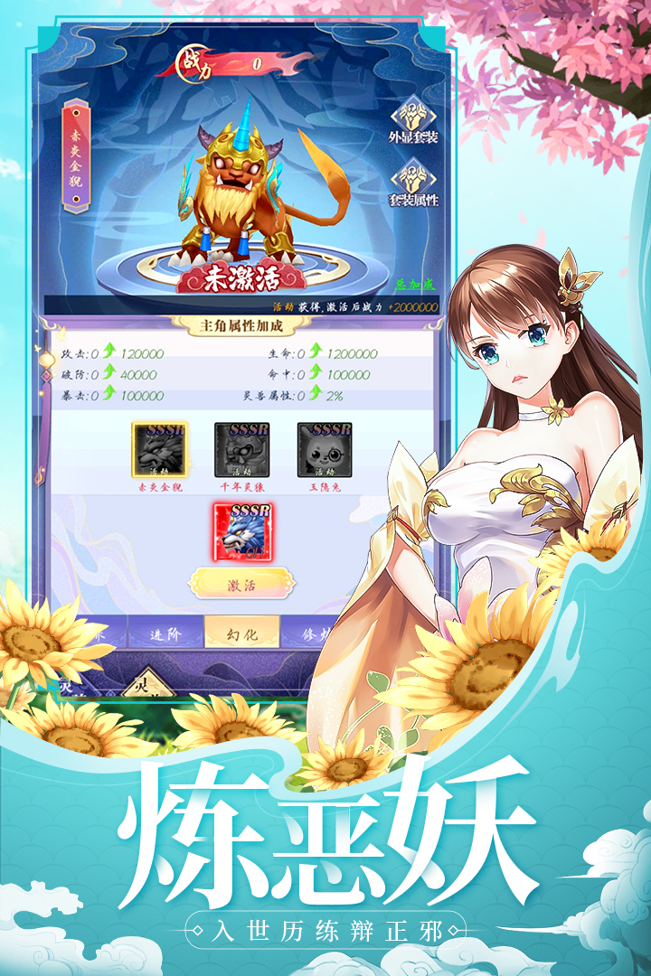 天剑奇缘0.1折充值版游戏