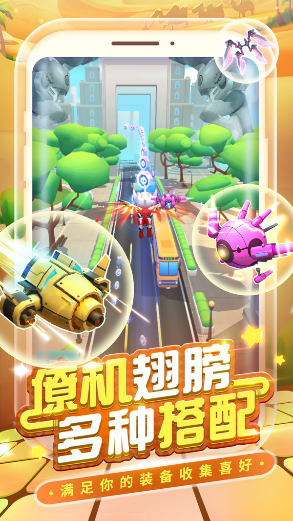 热血奥特超人跑酷游戏