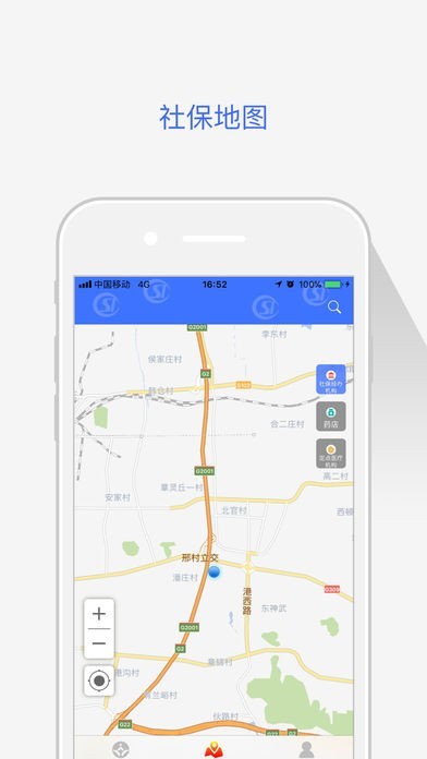 杨凌人社APP
