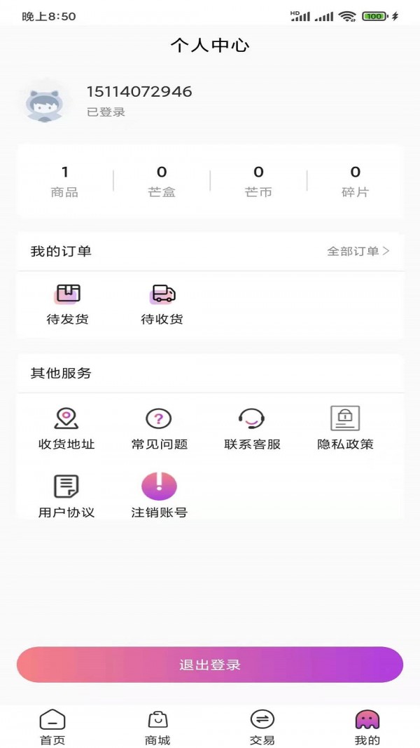 芒开APP