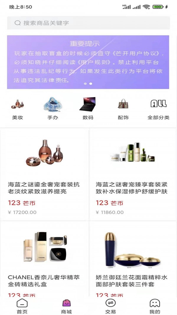 芒开APP