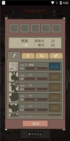 猎狮人丛林之王游戏
