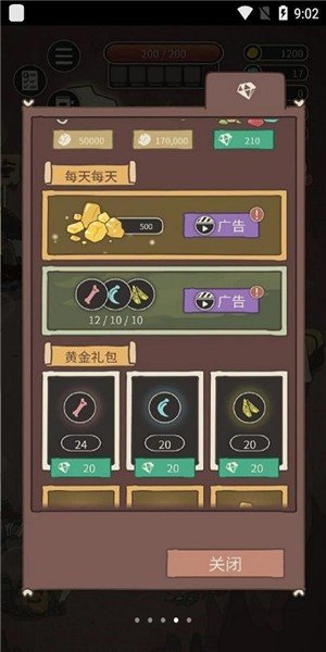 猎狮人丛林之王游戏