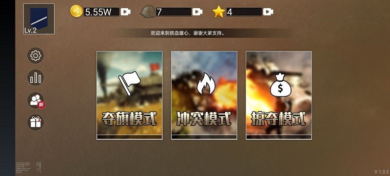铁血雄心1942游戏