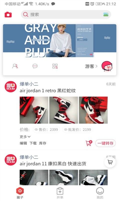 哆哆爆单APP