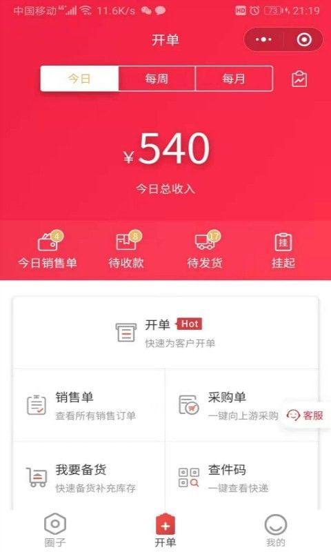 哆哆爆单APP