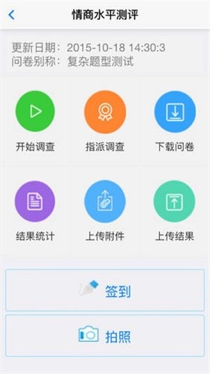 面访大师APP