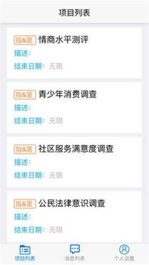 面访大师APP