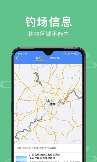 渝钓通APP