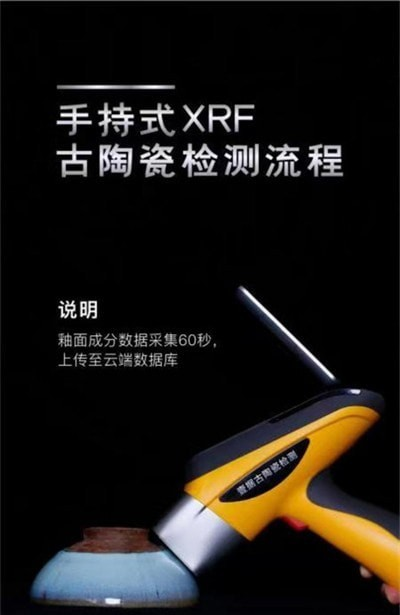 古陶瓷检测APP