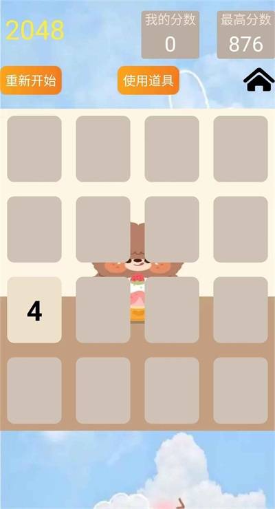 简易2048游戏