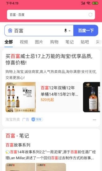 畅享浏览APP