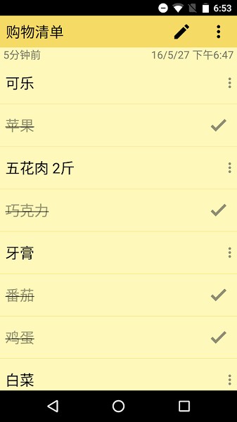 彩色笔记APP
