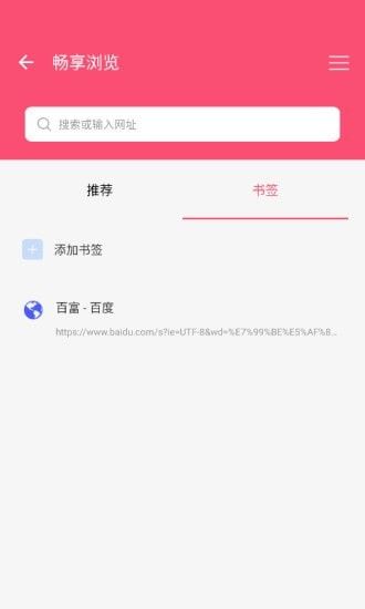 畅享浏览APP