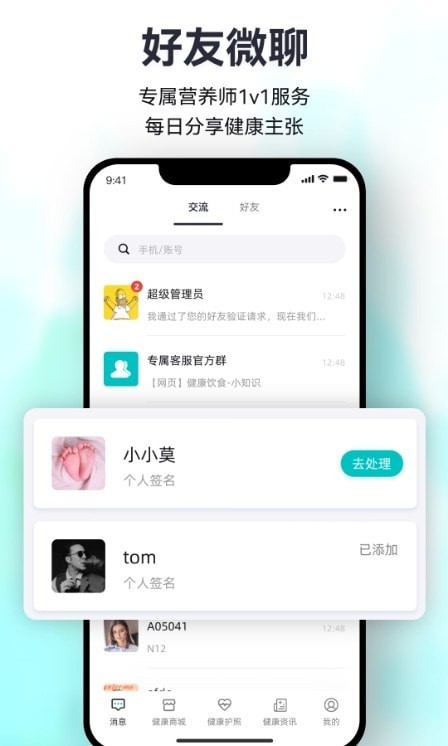 益君之家APP