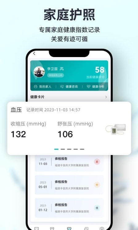 益君之家APP