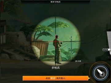 狙神荣耀破解版 第3张图