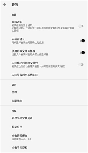 安装狮appAPP