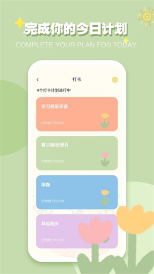 icity日记APP
