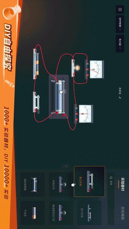 NB实验室APP