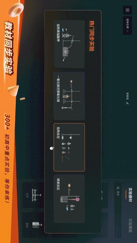 NB实验室APP