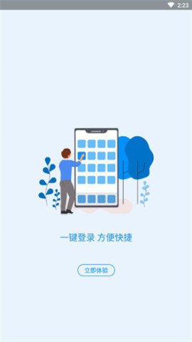 河南社保APP
