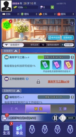 时间黑洞2游戏