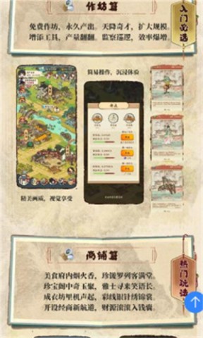 时光大掌柜游戏