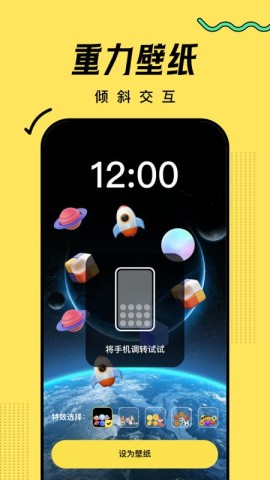 超凡壁纸APP