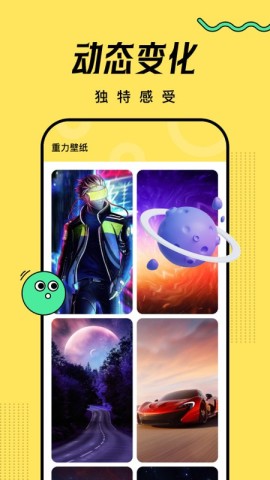 超凡壁纸APP