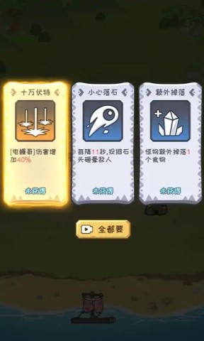荒岛三兄弟 第4张图