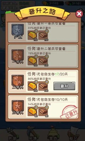 荒岛三兄弟 第2张图