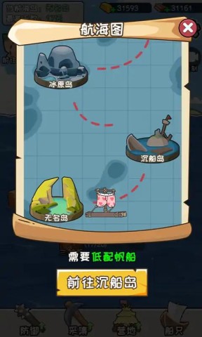 荒岛三兄弟 第1张图