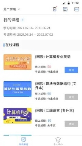 博学BXAPP