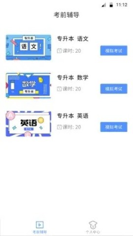 博学BXAPP