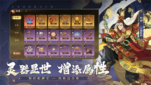 西游笔绘西行小米版游戏